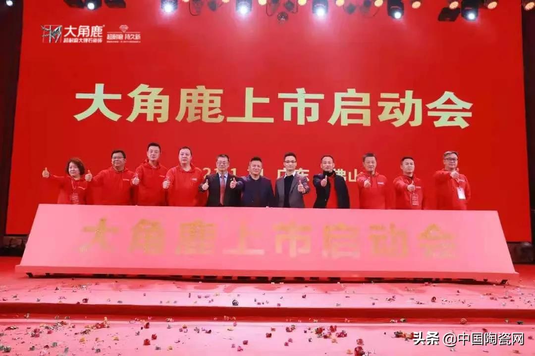 重磅！产品供不应求，大角鹿收购广东建兴陶瓷厂