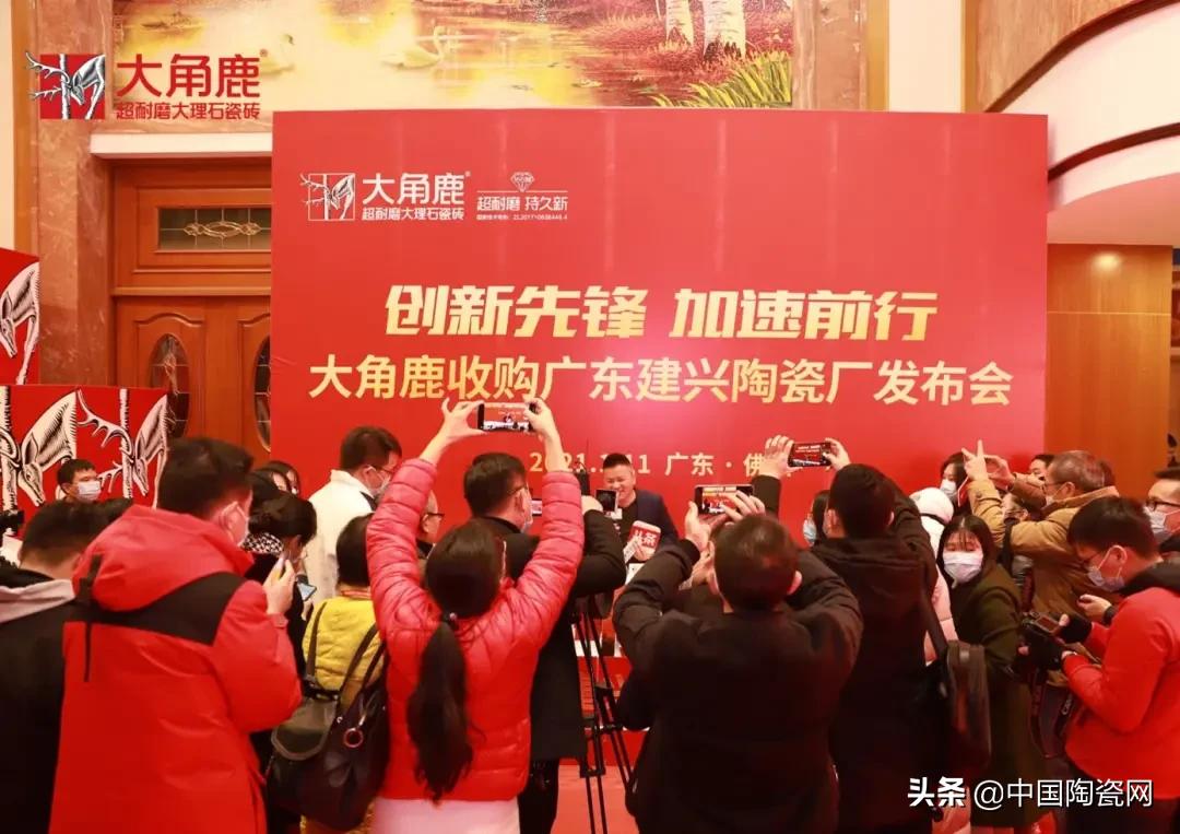 重磅！产品供不应求，大角鹿收购广东建兴陶瓷厂