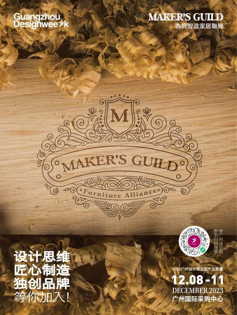 惊喜来袭 | 2023广州设计周展前预览首次公布，12月8-11日广州见！