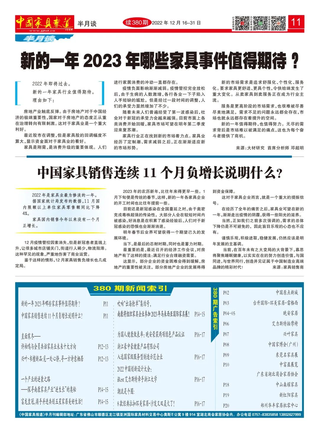 微信图片_20221229230057.jpg