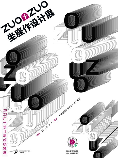 惊喜来袭 | 2023广州设计周展前预览首次公布，12月8-11日广州见！