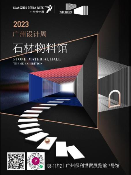 惊喜来袭 | 2023广州设计周展前预览首次公布，12月8-11日广州见！