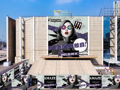惊喜来袭 | 2023广州设计周展前预览首次公布，12月8-11日广州见！